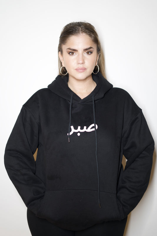 Sweat à capuche noir brodé Sabr - صبر